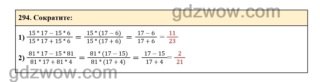 Номер 299 - ГДЗ по Математике 6 класс Учебник Виленкин, Жохов, Чесноков, Шварцбурд 2020. Часть 1 (решебник) - GDZwow